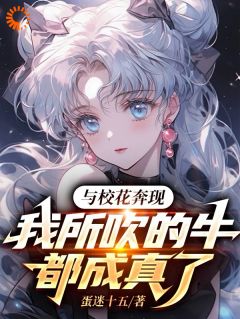 江南孟清秋完美人生全文阅读