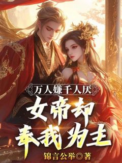 叶楚尘重生被赶出家族最新热门小说