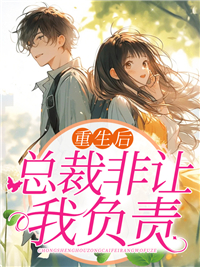 失忆后，她成了大佬的隐婚娇妻免费看