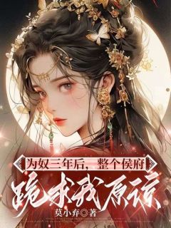 乔念萧衡林鸢完整文集阅读