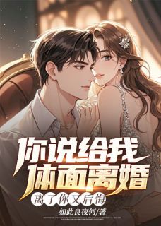 传奇风水师陈凡畅销巨作
