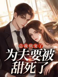 财阀阿姨太疯狂，我不来抗谁来抗完整文集阅读