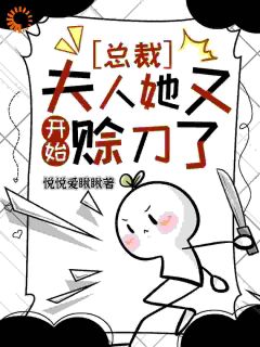 惊！大佬他未婚妻全是马甲高质量小说