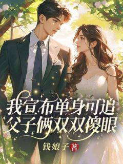 丈夫跟女明星度蜜月完整文本