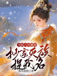 谢七七岳月畅销小说推荐