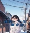 缠爱：今生，要定你畅销巨作