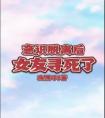 意识脱离后，女友寻死了精选小说推荐