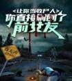让你当收尸人，你直接解刨了前女友全文阅读