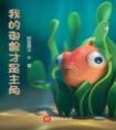 我的御兽才是热门小说