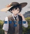 深情不过舔狗畅销巨著
