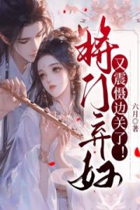 这是她等待了一年的新婚丈夫畅销小说推荐