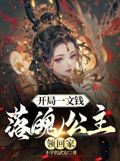 刘天华苏晓妹全章阅读