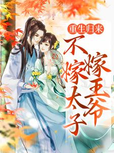 文婧姝大皇子精选小说推荐