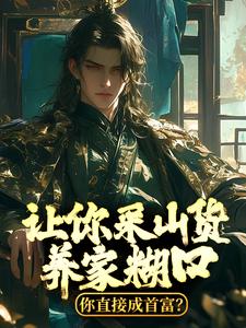 赵朗穿越成大郎精品小说