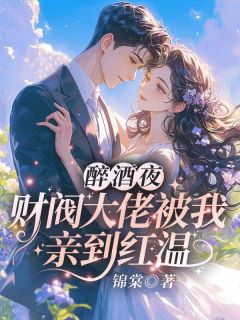 赵玄舟是财阀权贵一个不可企及的男人全章阅读