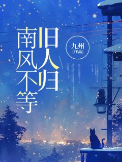 夏以沫时屹川慕婉宁长篇小说