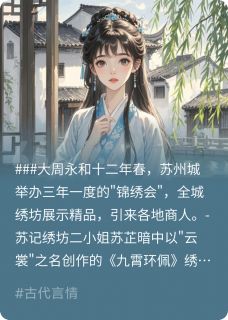 娘子，小生这厢有礼了高质量小说